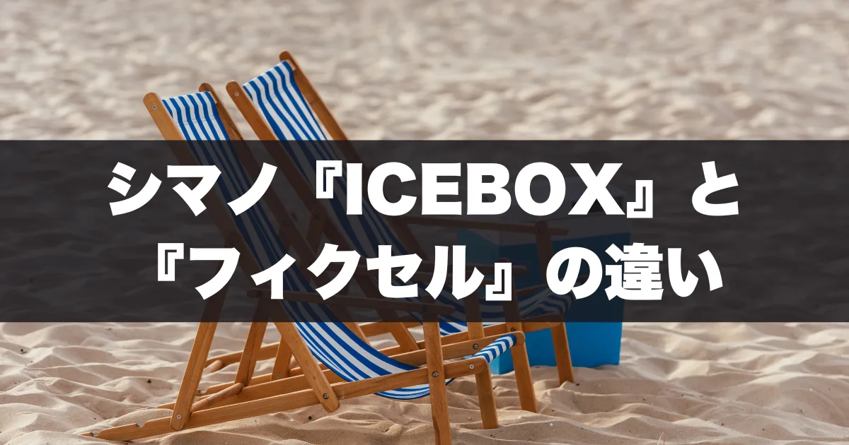 壺　箱無し Frost Cooler 13L/20L/30L (フロストクーラー 13L/20L/30L)｜PLANO