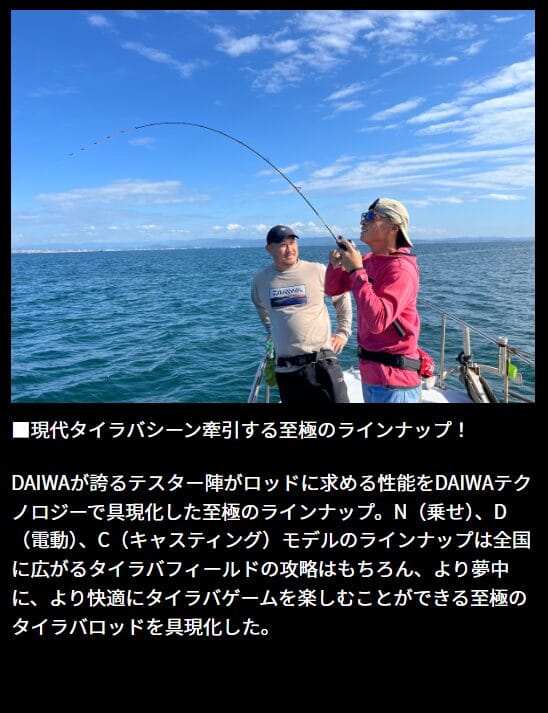 現代タイラバシーン牽引する至極のラインナップ!