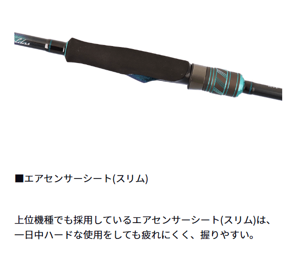 軽量・高感度なエアセンサーシート