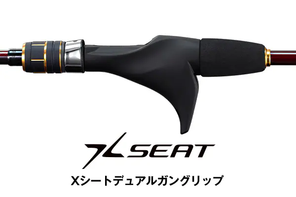 炎月Xシート デュアルガングリップ