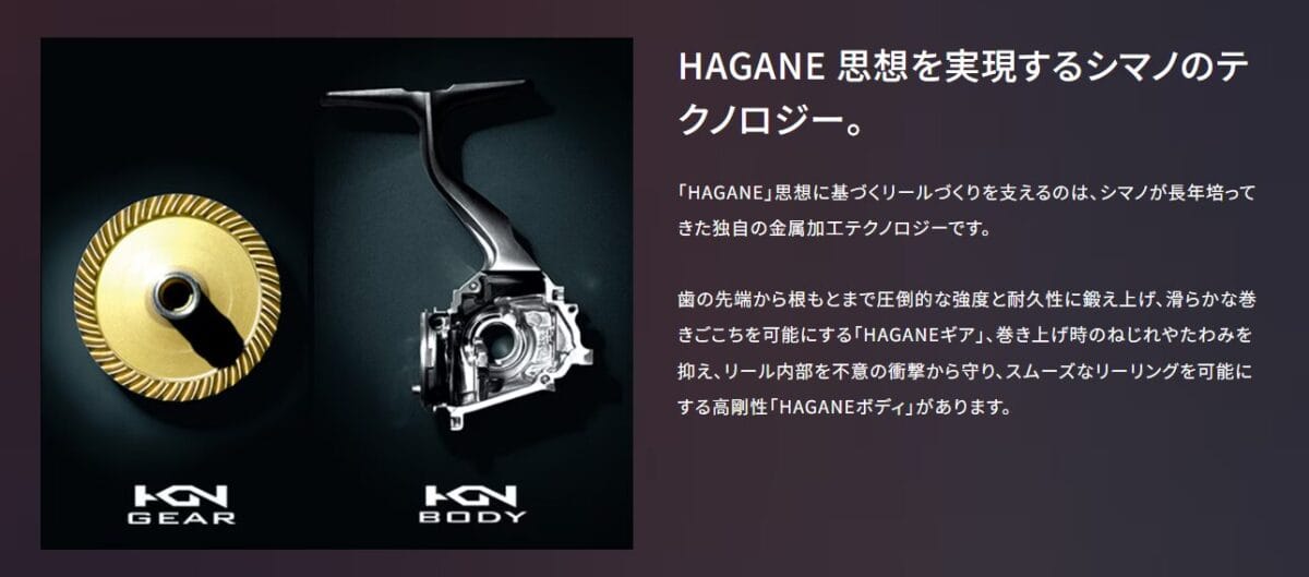 HAGANEボディによる高剛性設計