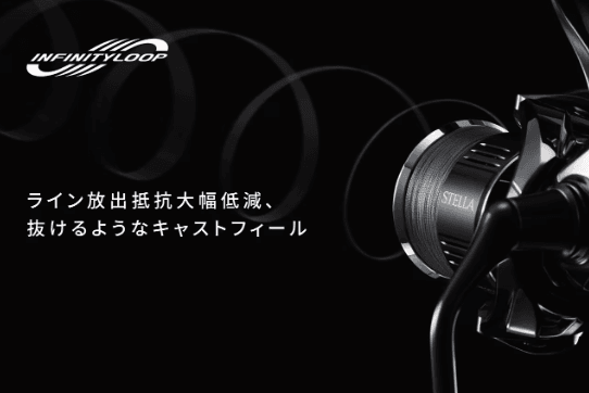 シマノ「インフィニティループ（密巻き）」