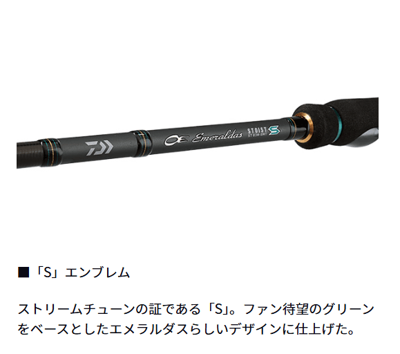 ■「S」エンブレム
ストリームチューンの証である「S」。ファン待望のグリーンをベースとしたエメラルダスらしいデザインに仕上げた。