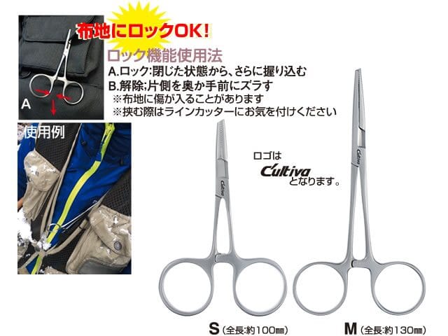 カルティバ マルチフォーセップ M