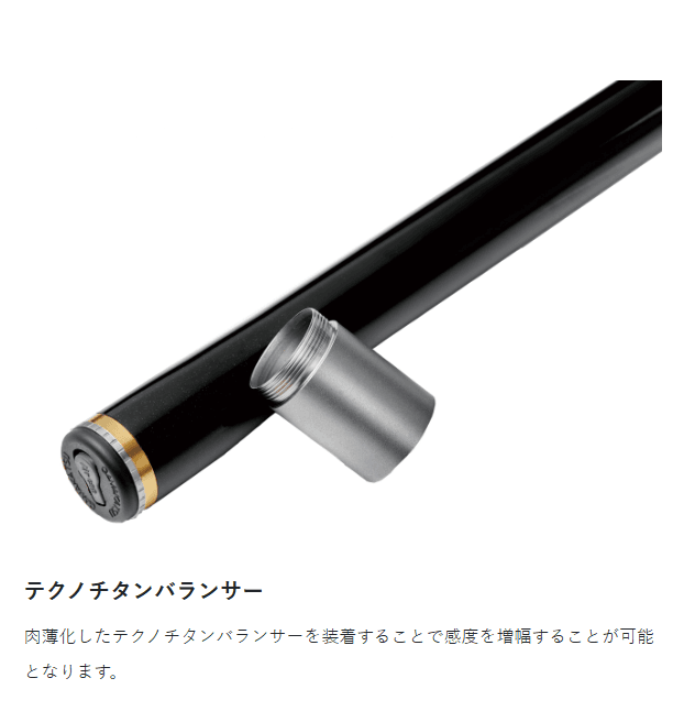 エクセルシオエルティエラのテクノチタンバランサー