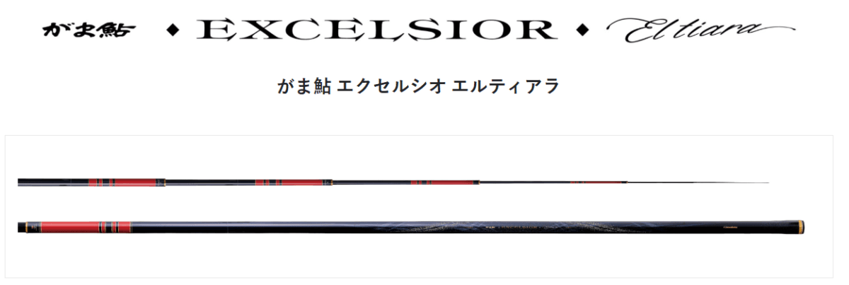 エクセルシオ エルティアラ