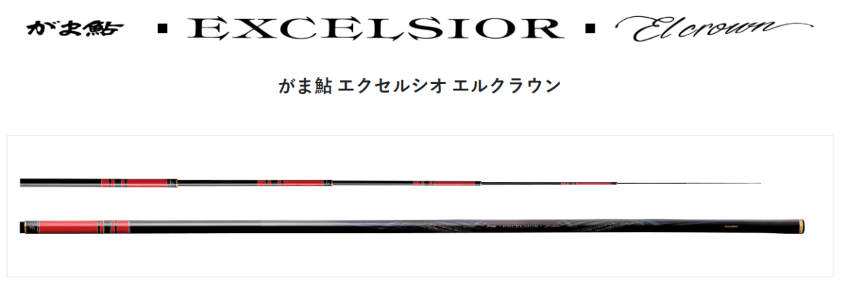 エクセルシオ エルクラウン