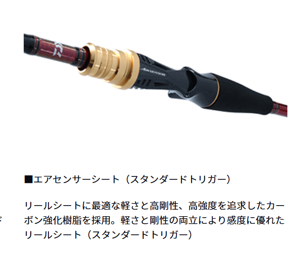 ダイワ　エアセンサーシート