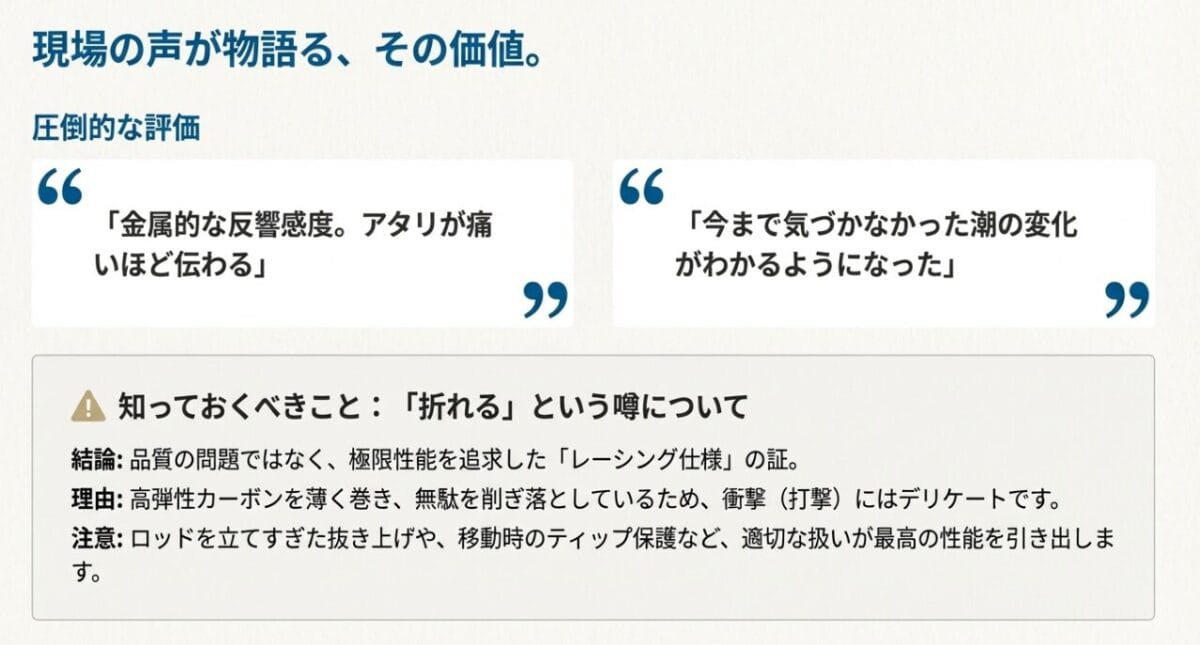 「折れる」という噂は事実？高弾性ソリッドの強度と取り扱い