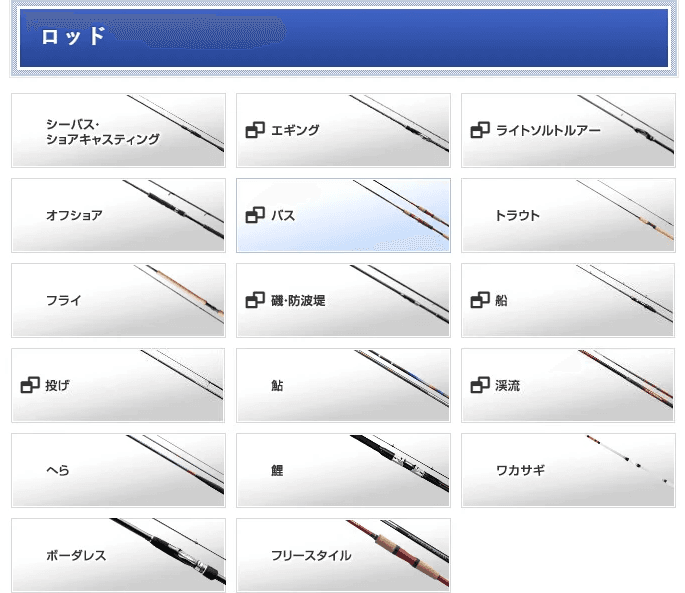 ロッドのジャンル