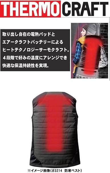 バートル サーモクラフト