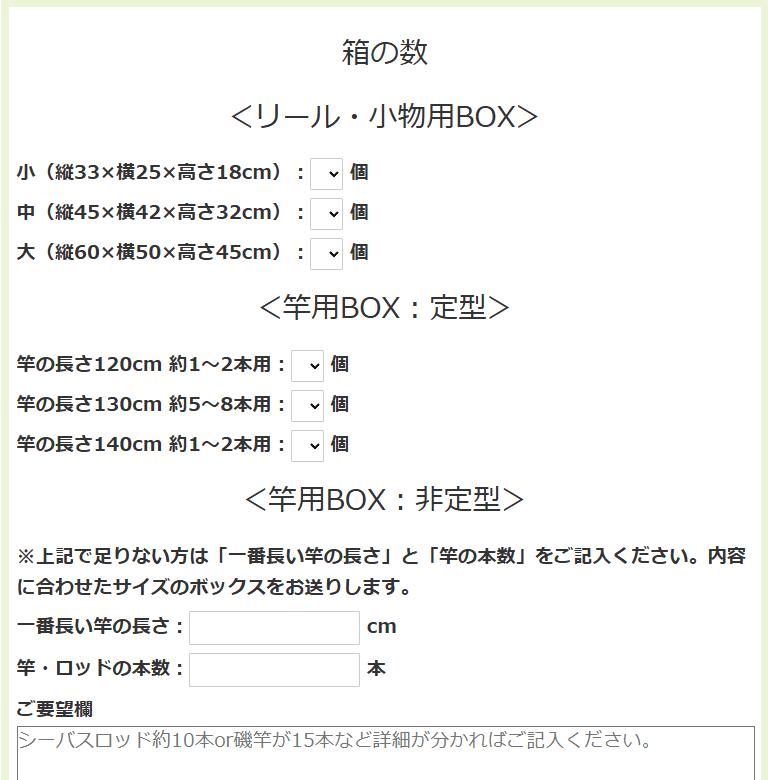 ウェイブの無料宅配キット申込フォーム