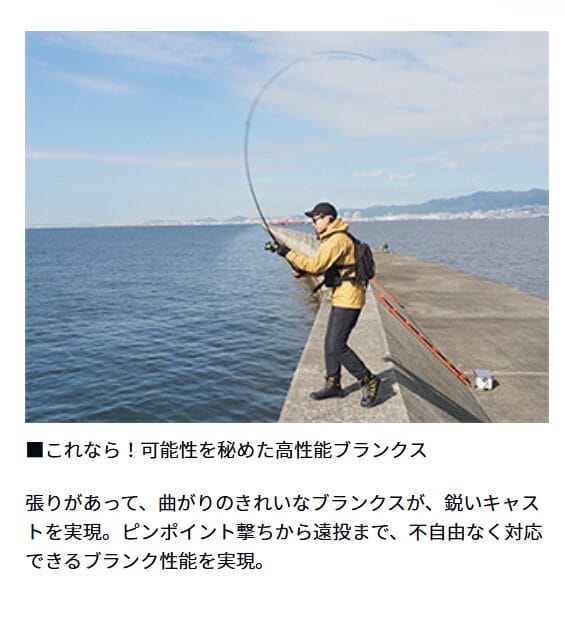 モバイルパックの可能性を秘めた高性能ブランクスロッドを、しならせてキャストしている様子